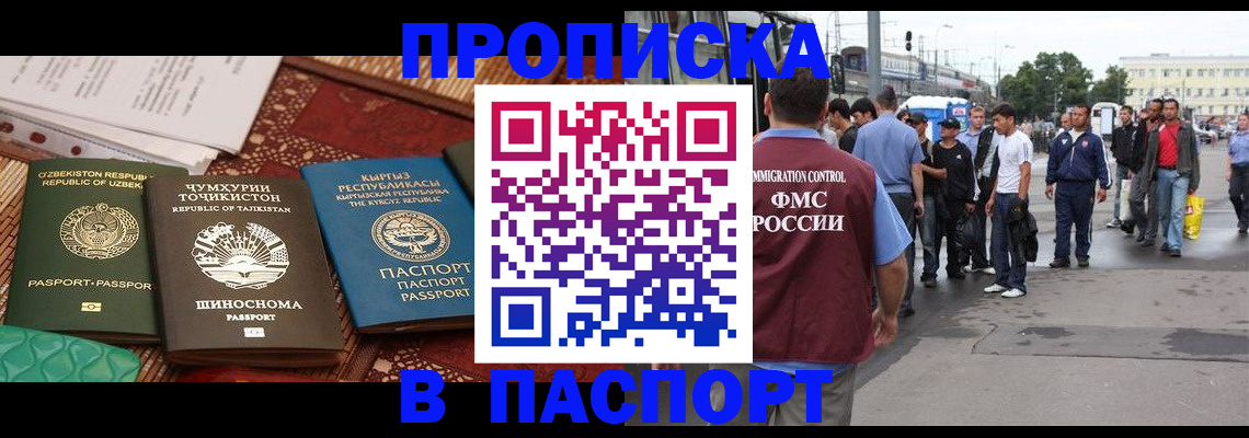 прописка законно в Ржеве